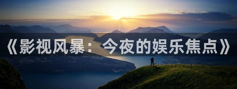 泡泡影视怎么在线观看
