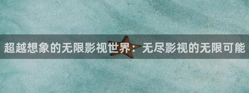 泡泡影视影院