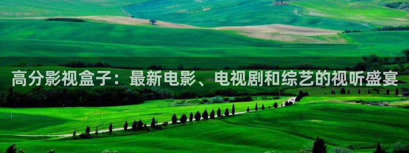 泡泡影视ios最新版